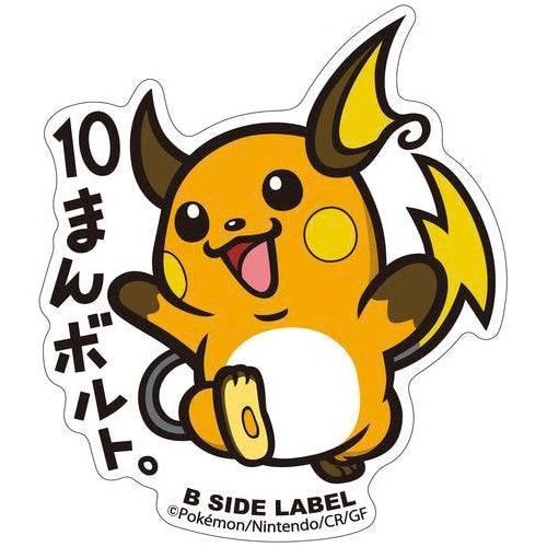 B-SIDE Label Raichu Pokemon Sticker #026 - Pokemon Center Japan