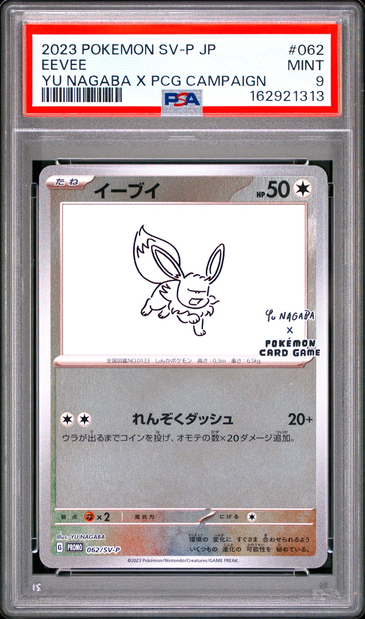 PSA 9 2023 POKEMON JAPANESE SV-P PROMO #062 EEVEE YU NAGABA X PCG CAMPAIGN