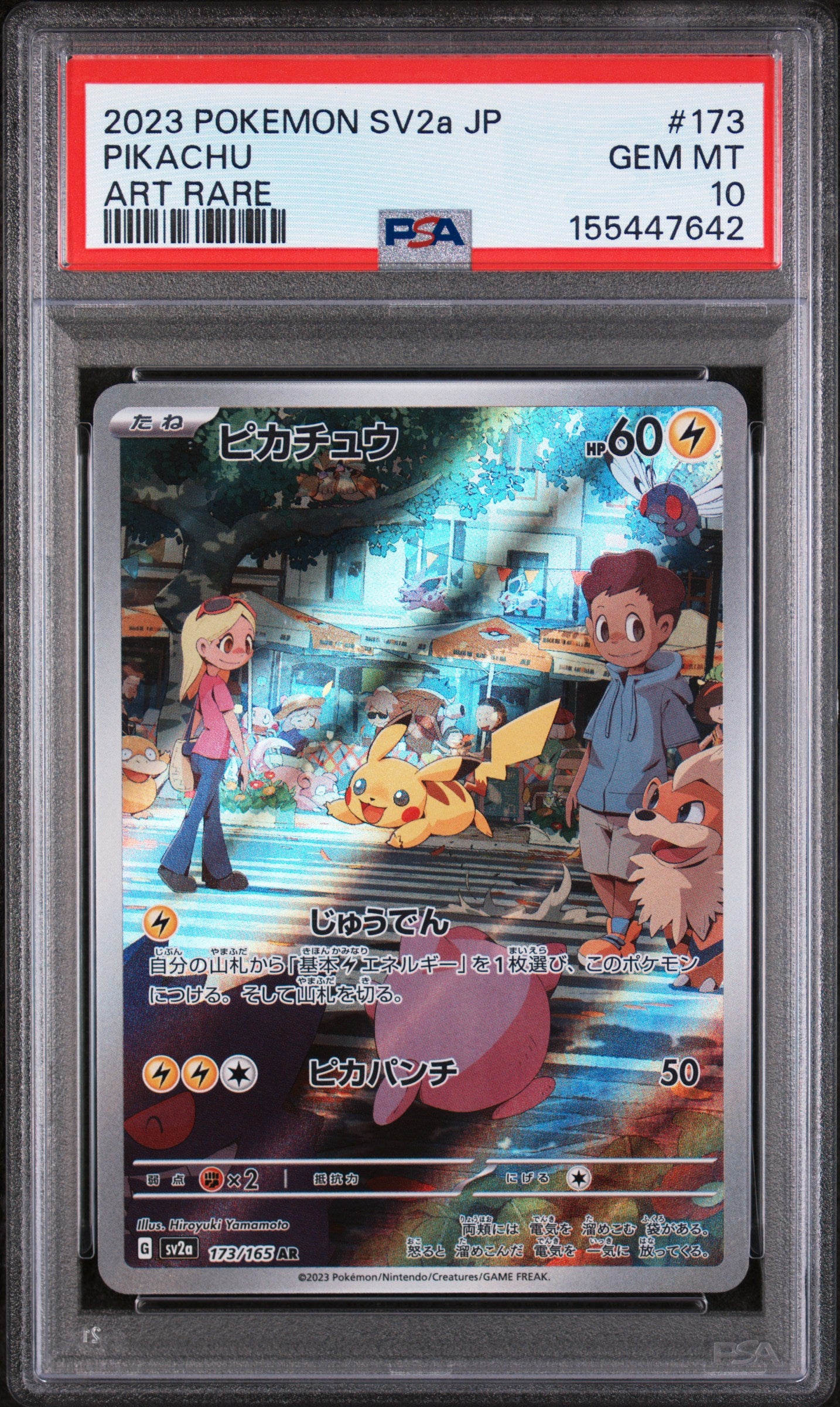 2023 POKEMON JAPANESE SV2a-POKEMON CARD 151 #173 PIKACHU ART RARE PSA 10