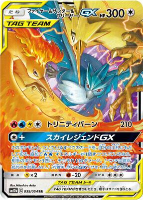Moltres & Zapdos & Articuno GX #35 Pokemon Japanese Sky Legend