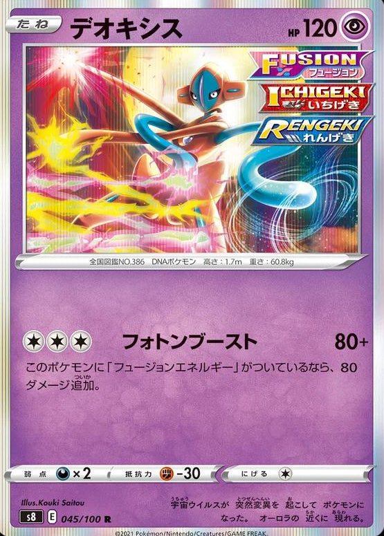 Deoxys #45 Pokemon Japanese Fusion Arts