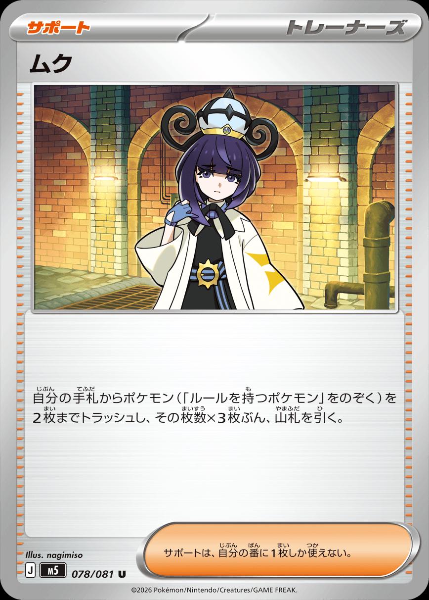 Gwynn #78 Pokemon Japanese Abyss Eye