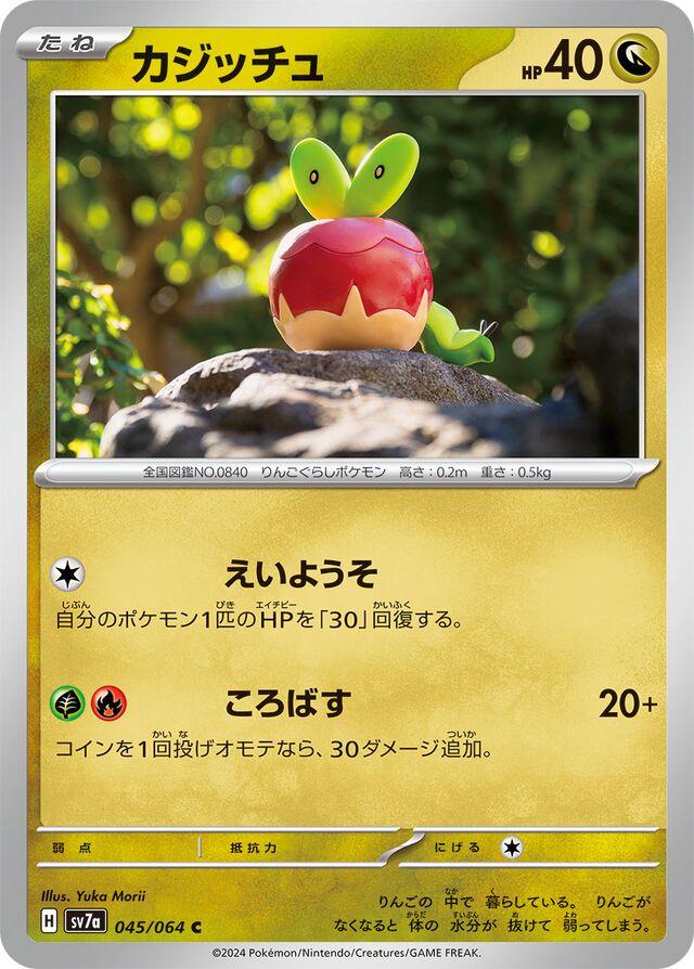 Applin #45 Pokemon Japanese Paradise Dragona Yuka Morii