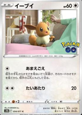Eevee #54 Pokemon Japanese Go