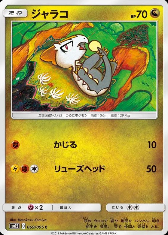 Jangmo-o #69 Pokemon Japanese Alter Genesis