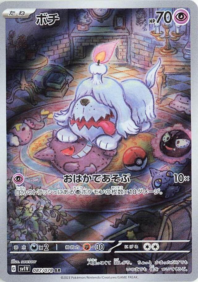 Greavard #87 Pokemon Japanese Violet Ex