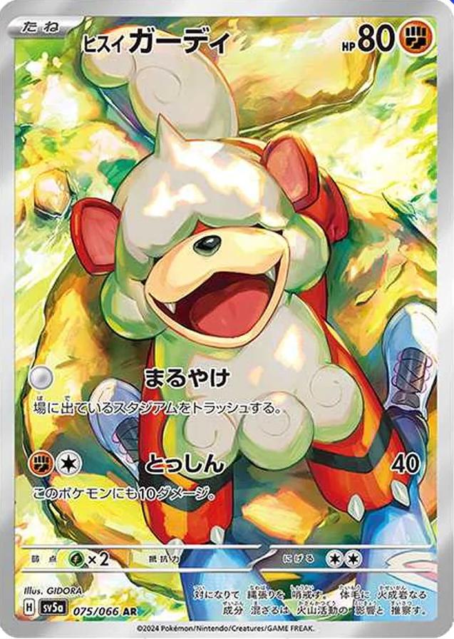 Hisuian Growlithe #75 Pokemon Japanese Crimson Haze