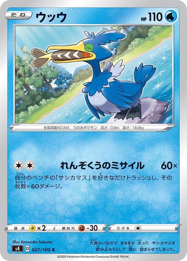 Cramorant #27 Pokemon Japanese Amazing Volt Tackle