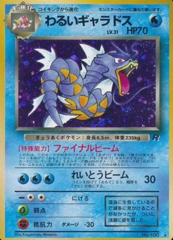 Dark Gyarados #130 Pokemon Japanese Rocket Gang Moderately Played