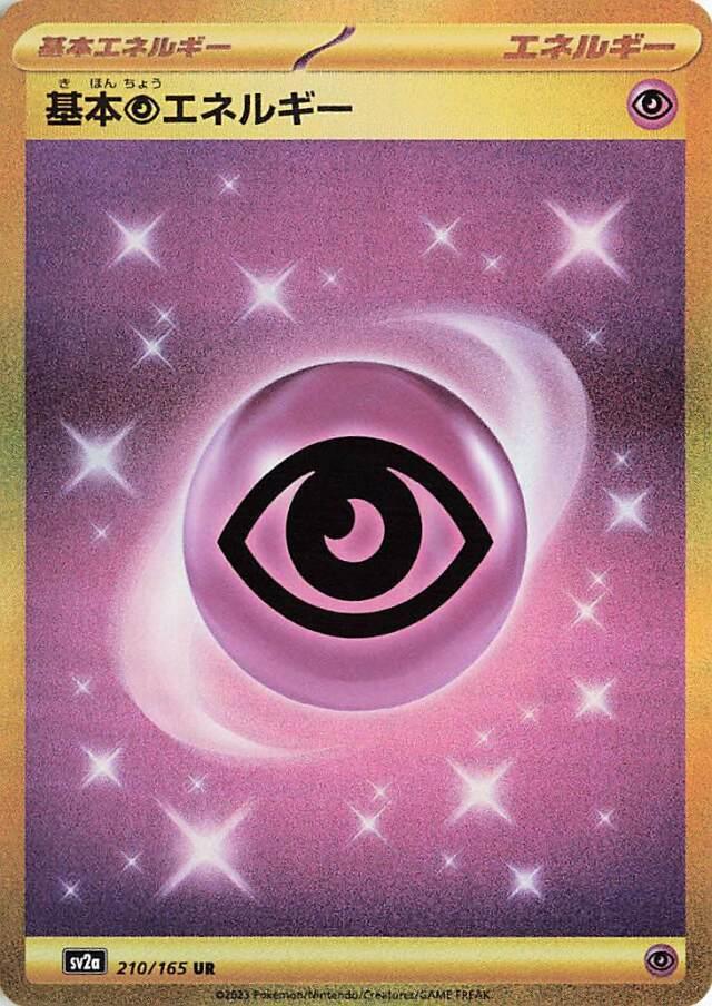 Psychic Energy #210 Pokemon Japanese Scarlet & Violet 151