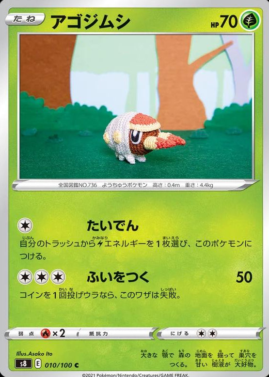 Grubbin #10 Pokemon Japanese Fusion Arts Asako Ito