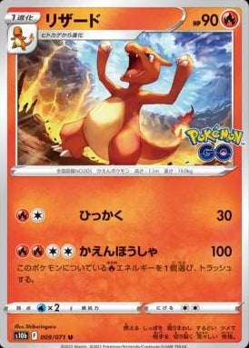 Charmeleon #9 Pokemon Japanese Go