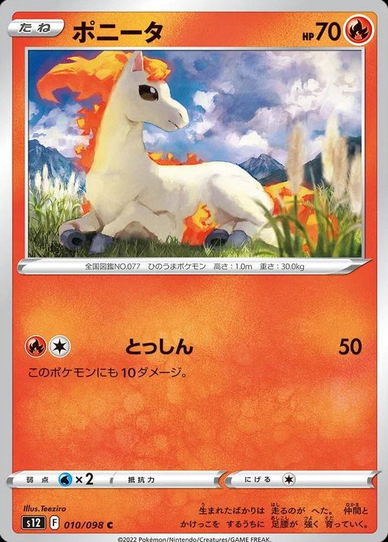 Ponyta #10 Pokemon Japanese Paradigm Trigger