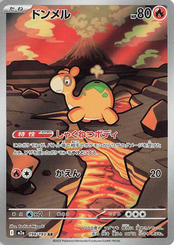 Numel #198 Pokemon Japanese Mega Dream ex