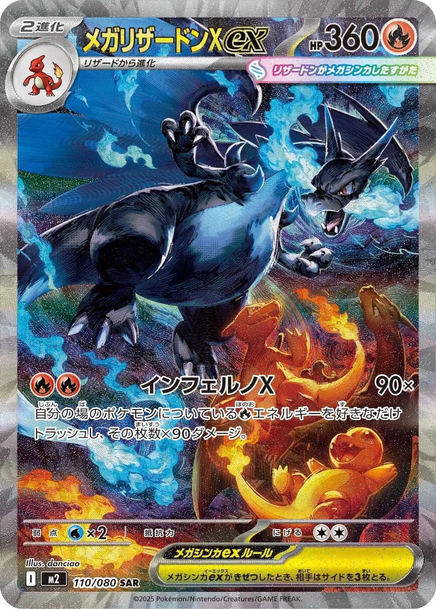 Mega Charizard X Ex #110 Pokemon Japanese Inferno X