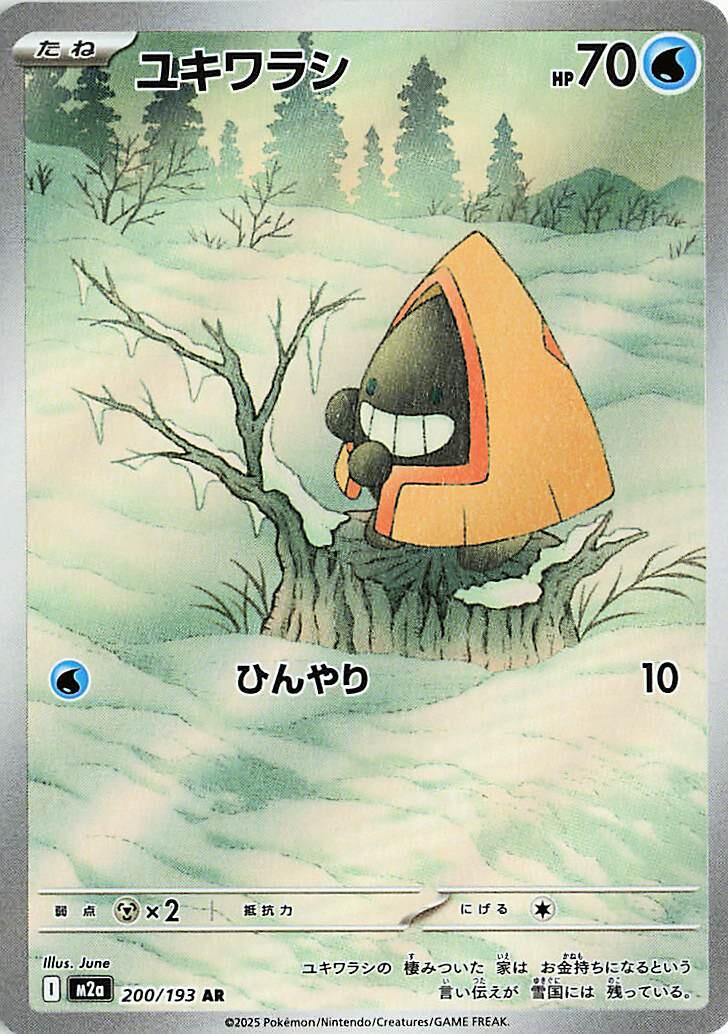 Snorunt #200 Pokemon Japanese Mega Dream ex