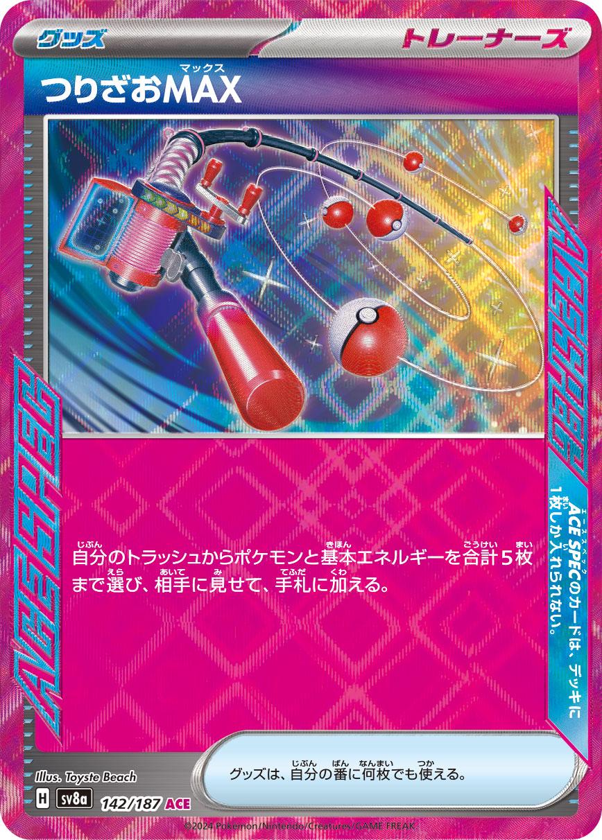 Fishing Rod MAX #142 Pokemon Japanese Terastal Festival
