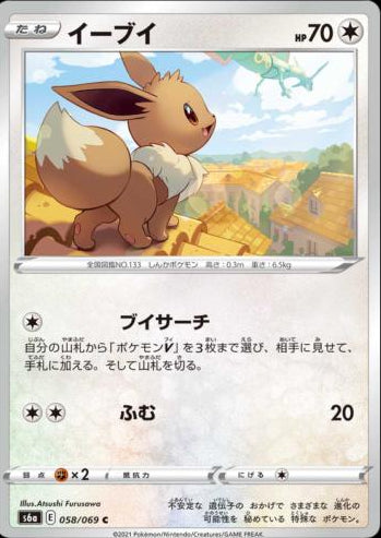 Eevee #58 Pokemon Japanese Eevee Heroes