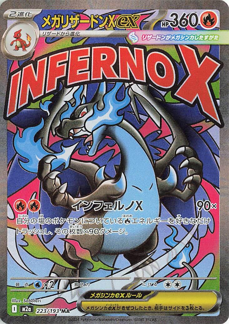 Mega Charizard X ex #223 Pokemon Japanese Mega Dream ex