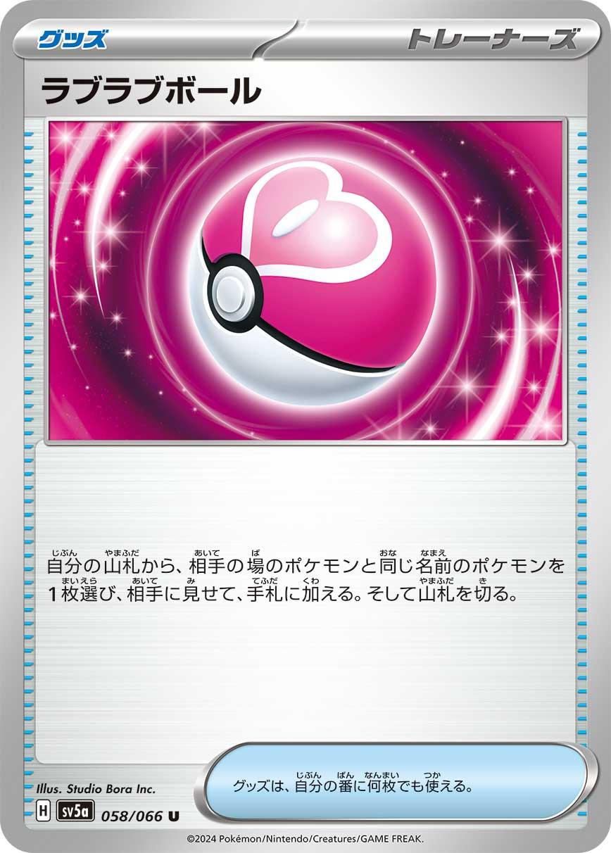 Love Ball #58 Pokemon Japanese Crimson Haze