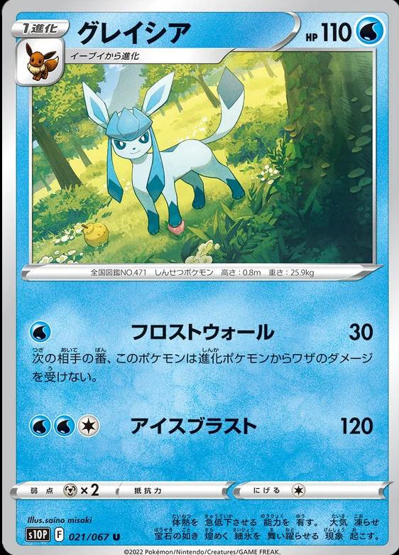 Glaceon #21 Pokemon Japanese Space Juggler