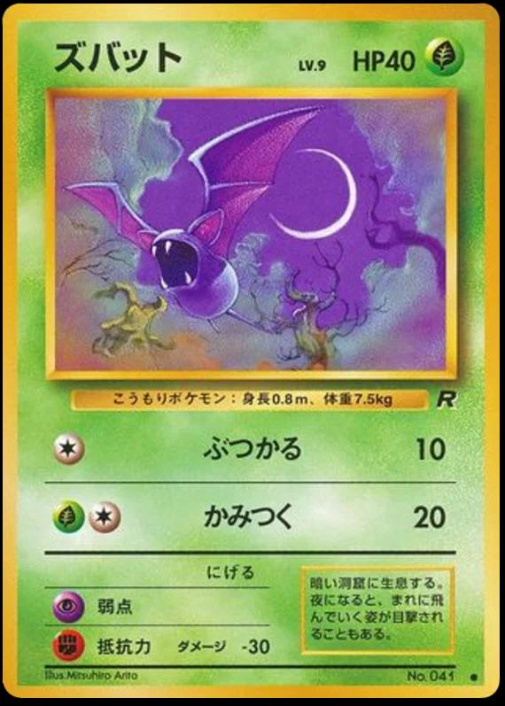 Zubat #41 Pokemon Japanese Rocket Gang