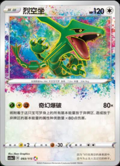 Rayquaza #93 Pokemon Chinese CS2aC