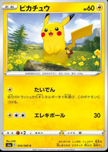 Pikachu #26 Pokemon Japanese Eevee Heroes