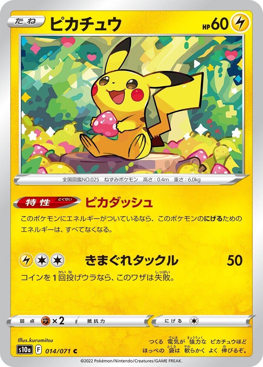Pikachu #14 Pokemon Japanese Dark Phantasma