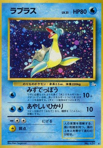 Lapras #131 Pokemon Japanese Mystery of the Fossils Moderately Played Condition