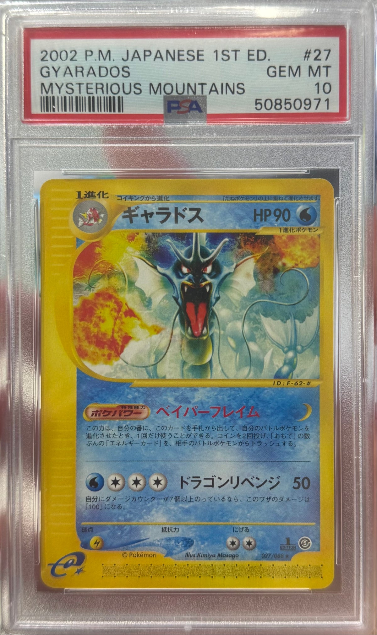 PSA 10 2002 POKEMON JAPANESE MYSTERIOUS MOUNTAINS #027 GYARADOS MYSTERIOUS MOUNTAINS