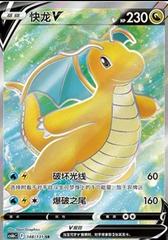 Dragonite V #148 Pokemon Chinese CS6bC