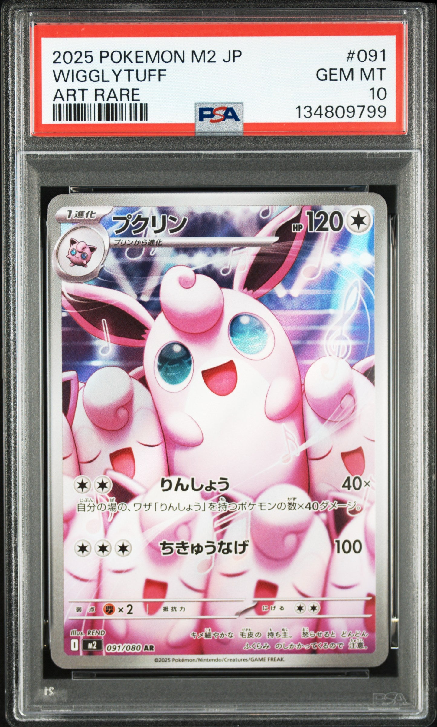 2025 POKEMON JAPANESE M2-INFERNO X #091 WIGGLYTUFF ART RARE PSA 10