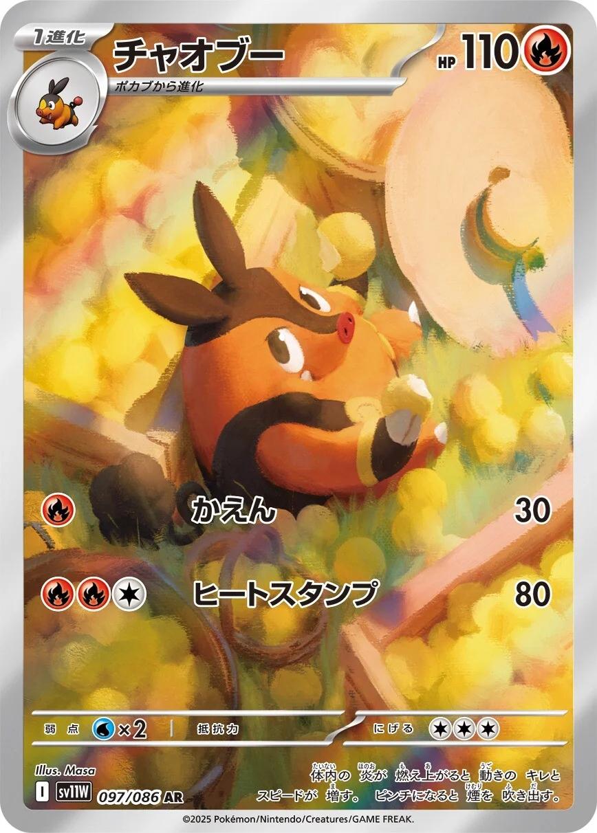 Pignite #97 Pokemon Japanese White Flare