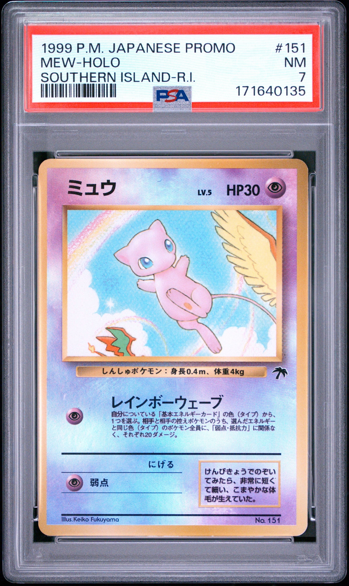 PSA 7 1999 POKEMON JAPANESE PROMO SOUTHERN ISLANDS #151 MEW-HOLO SOUTHERN ISLAND-R.I.