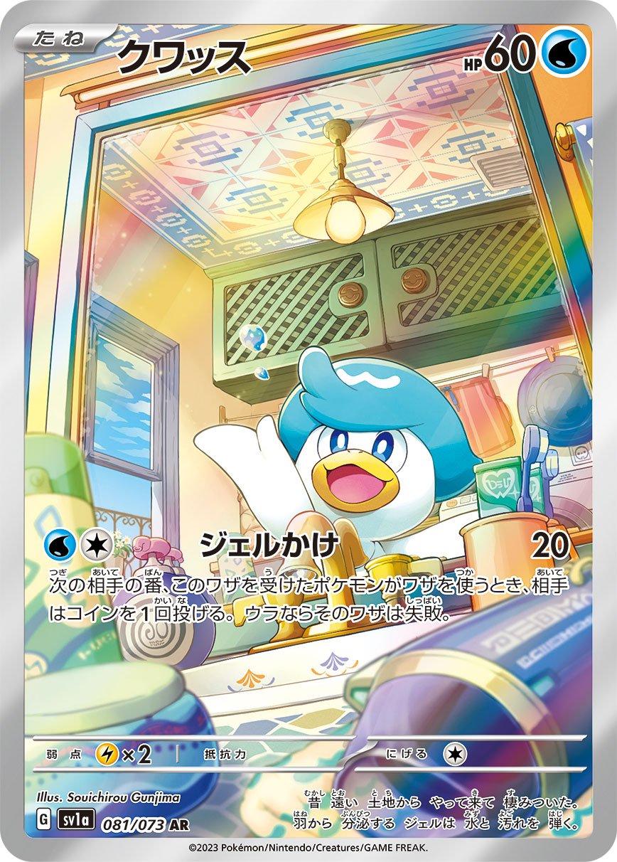 Quaxly #81 Pokemon Japanese Triplet Beat