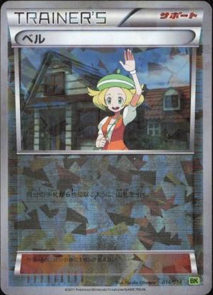 Bianca 014/014 Pokemon Card Japanese Bw Bk Strength Deck Cracked Ice