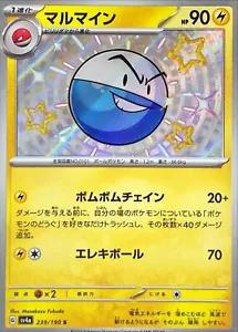 Electrode #239 Pokemon Japanese Shiny Treasure ex