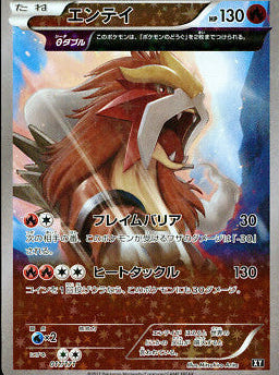 Entei #11 (Reverse Holo) Pokemon Japanese Best of XY