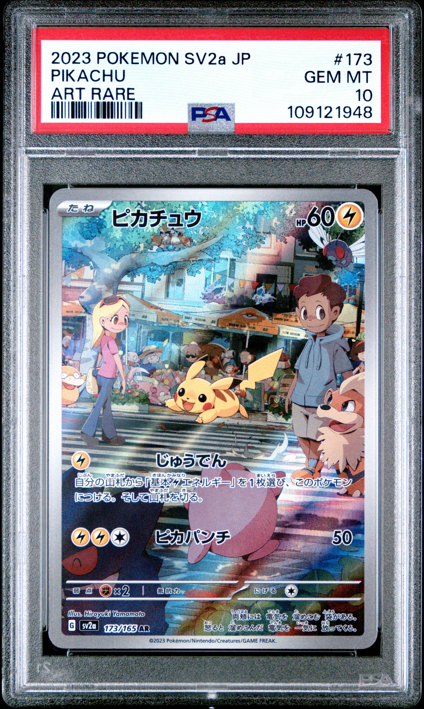 2023 POKEMON JAPANESE SV2a-POKEMON 151 #173 PIKACHU ART RARE PSA 10