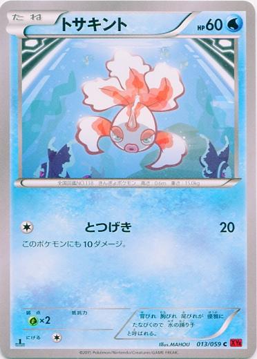 Goldeen #13 Pokemon Japanese Red Flash