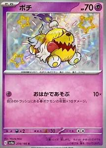 Greavard #274 Pokemon Japanese Shiny Treasure Ex