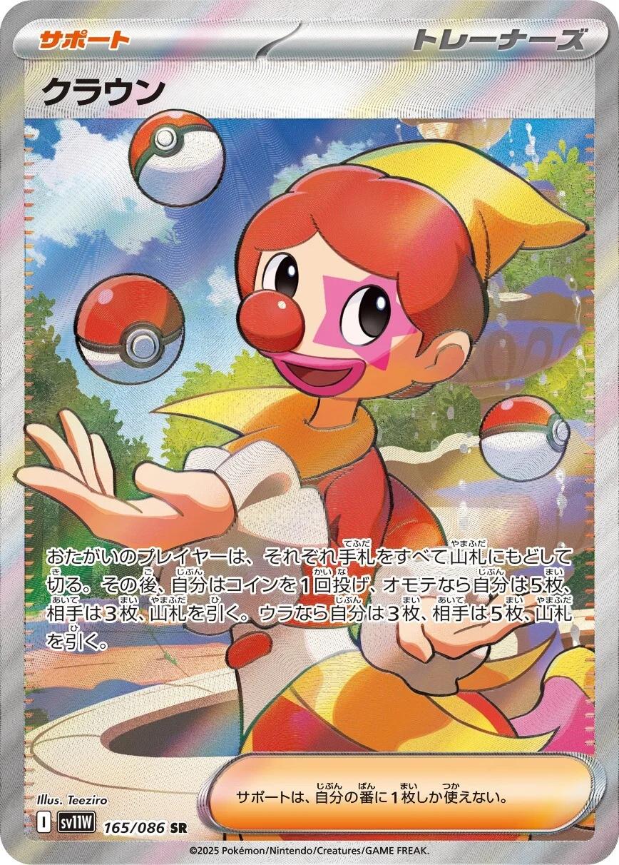 Harlequin #165 Pokemon Japanese White Flare