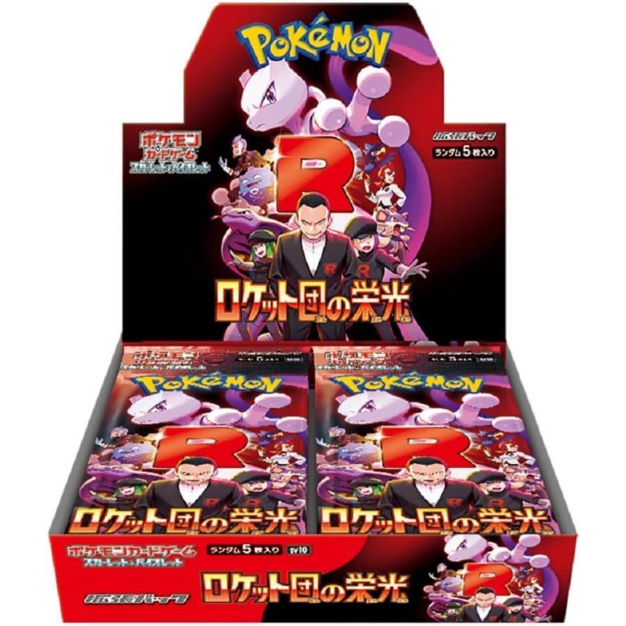 Japanese Scarlet & Violet SV10 Glory of Team Rocket Booster Box
