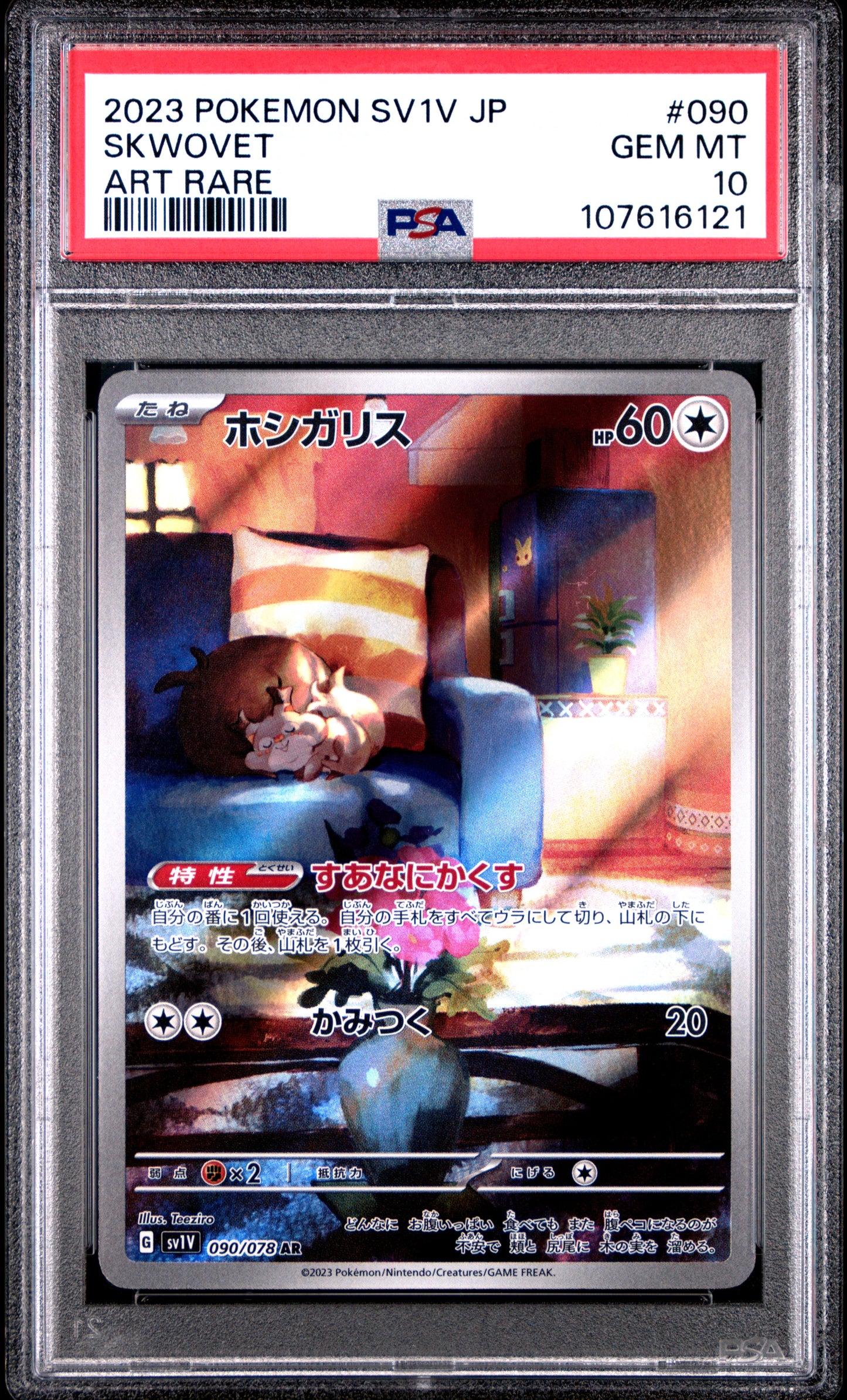 2023 POKEMON JAPANESE SV1V-VIOLET ex #090 SKWOVET ART RARE PSA 10