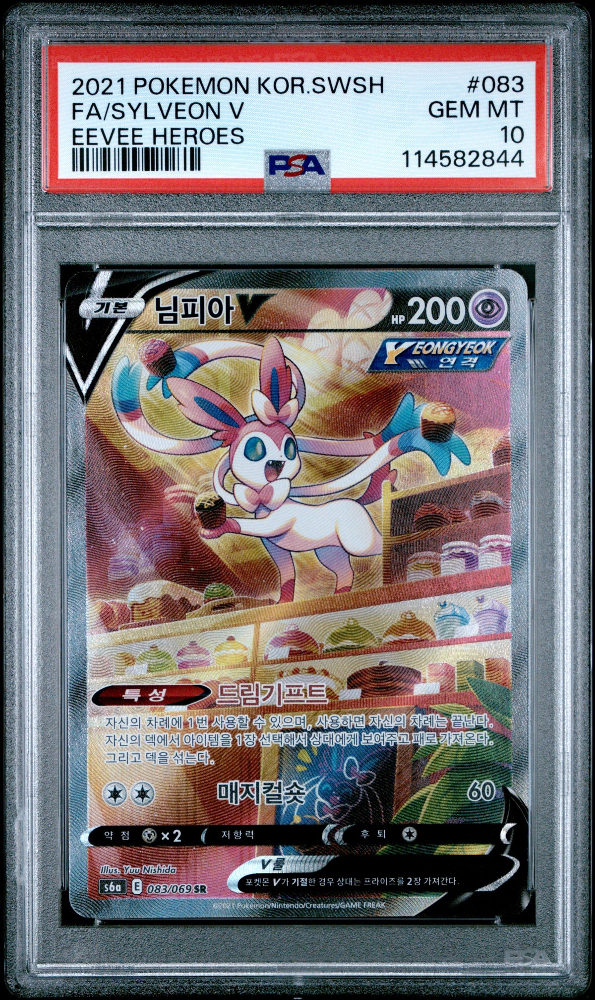 PSA 10 2021 POKEMON KOREAN SWORD & SHIELD EEVEE HEROES #083 FA/SYLVEON V EEVEE HEROES