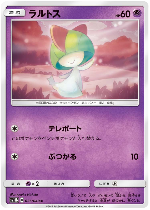 Ralts #25 Pokemon Japanese Dream League