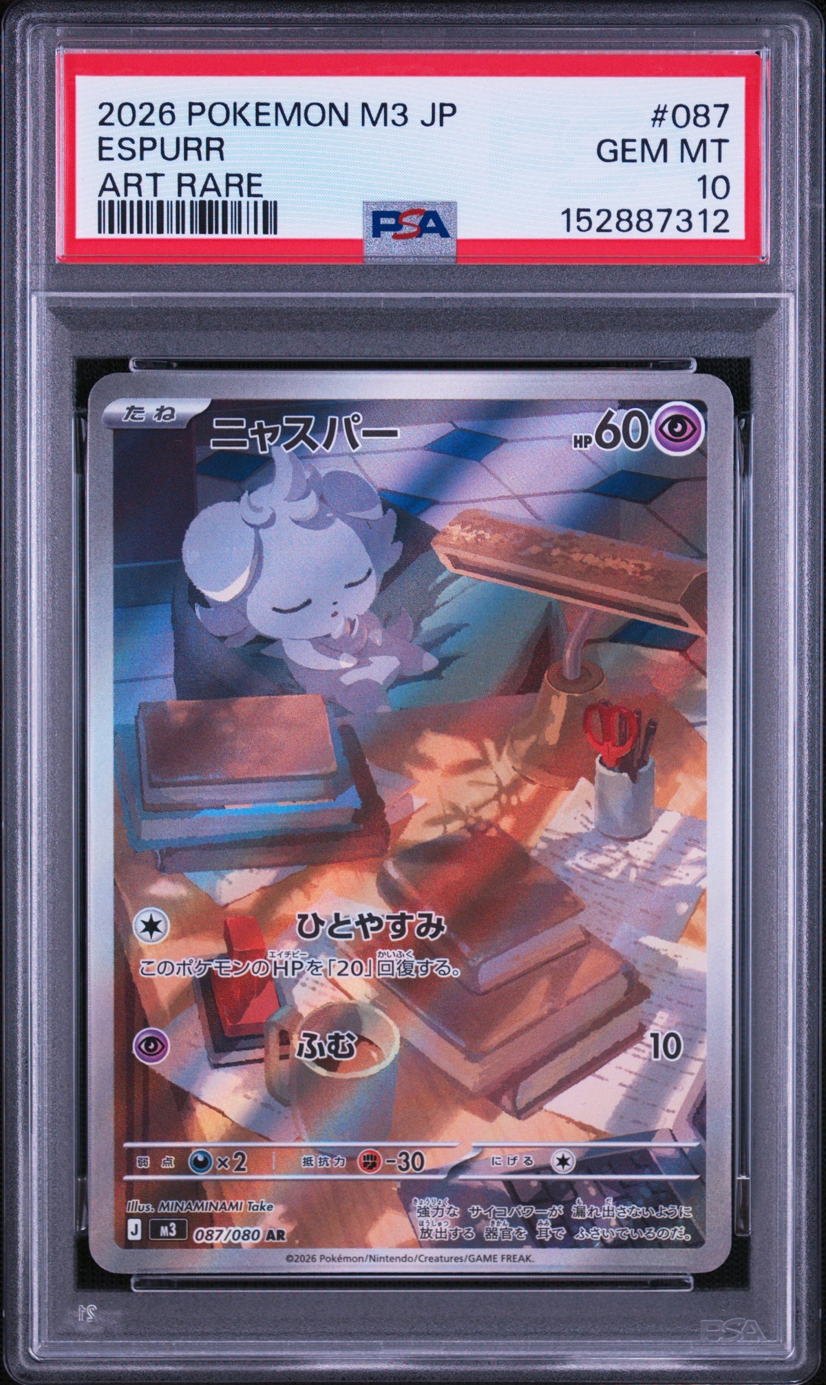 2026 POKEMON JAPANESE M3-NULLIFYING ZERO #087 ESPURR ART RARE