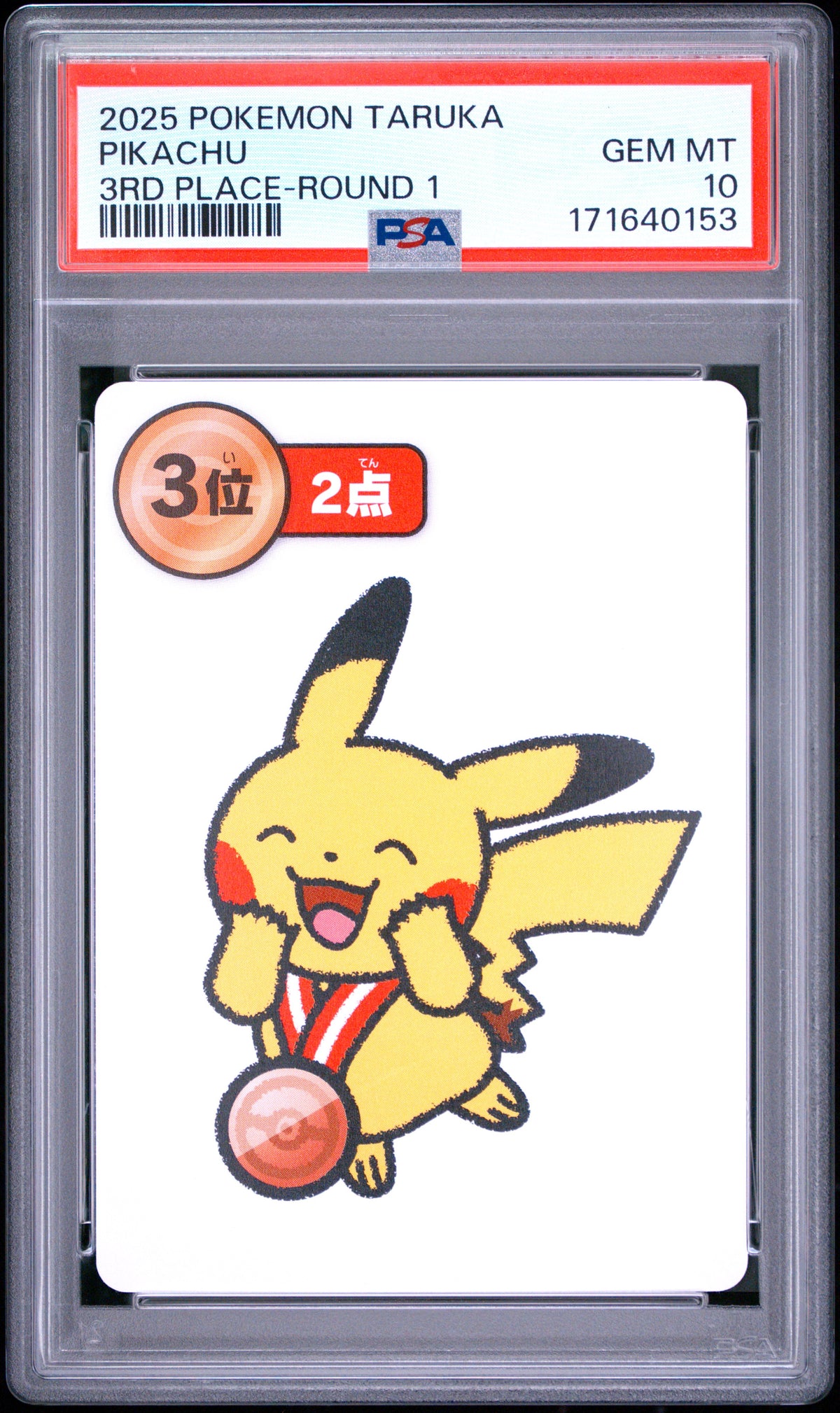 PSA 10 2025 POKEMON TARUKA PIKACHU 3RD PLACE-ROUND 1