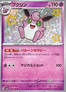 Wigglytuff #252 Pokemon Japanese Shiny Treasure EX